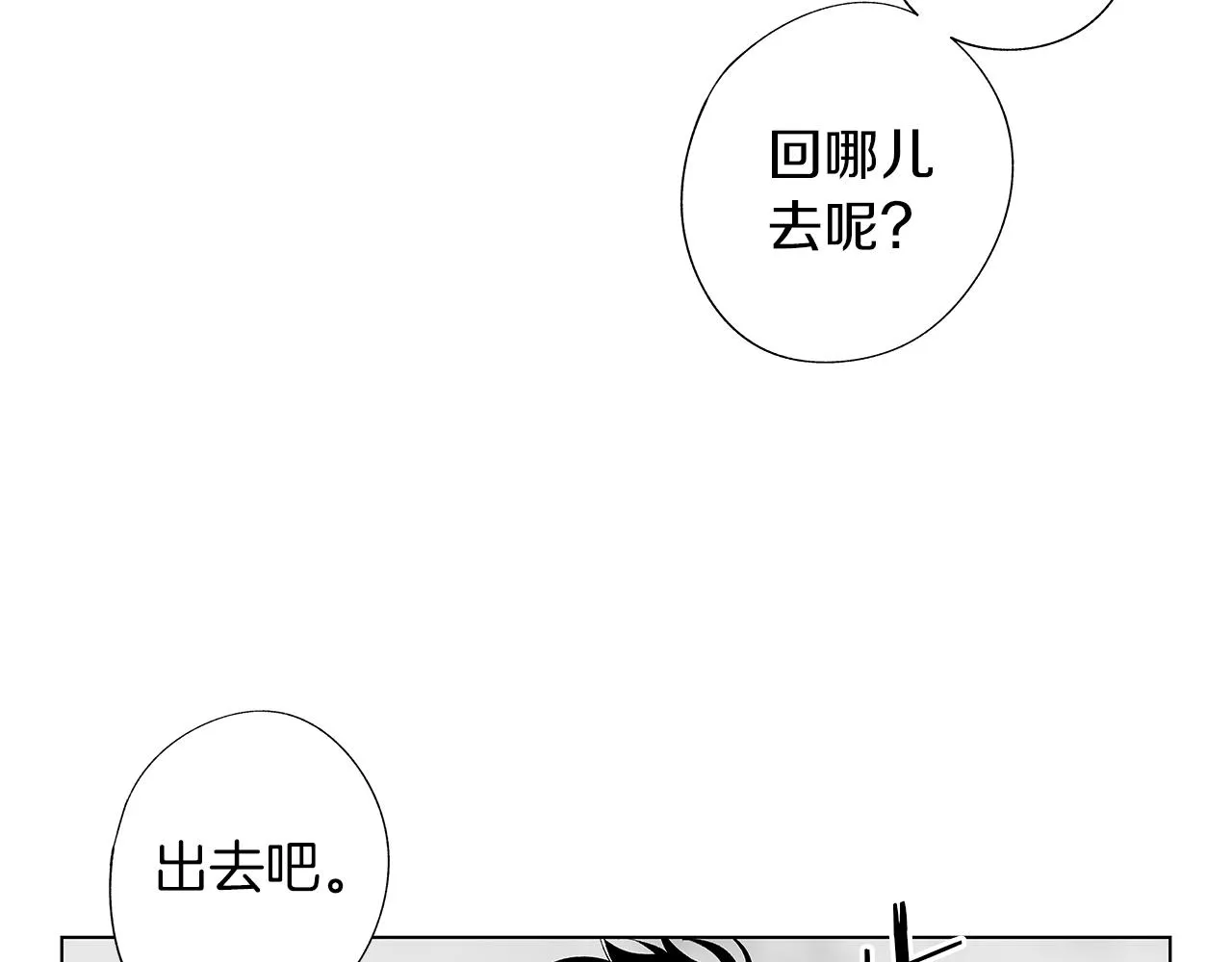 第30话 悲剧的恋人 第48页