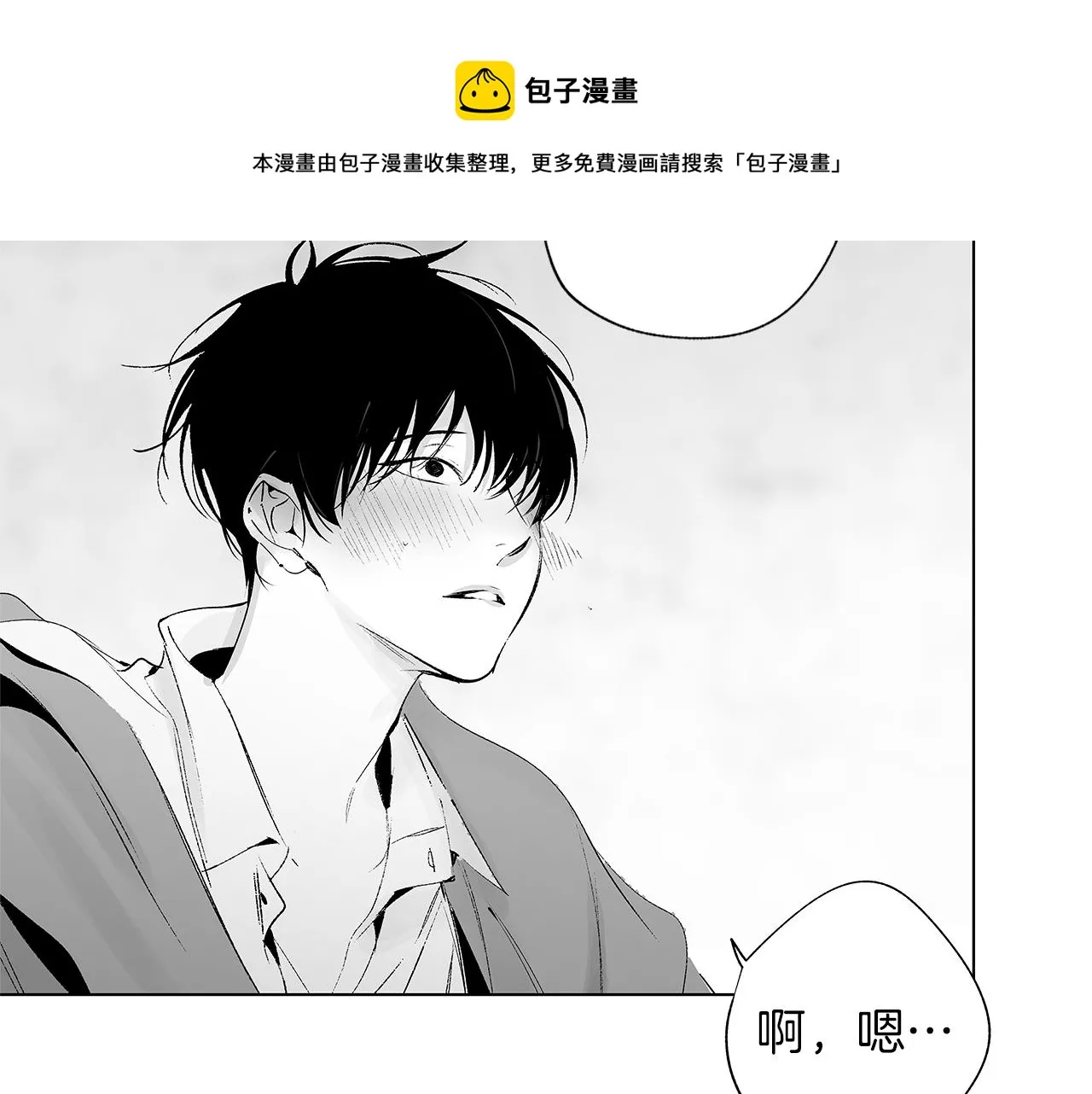 第30话 悲剧的恋人 第51页