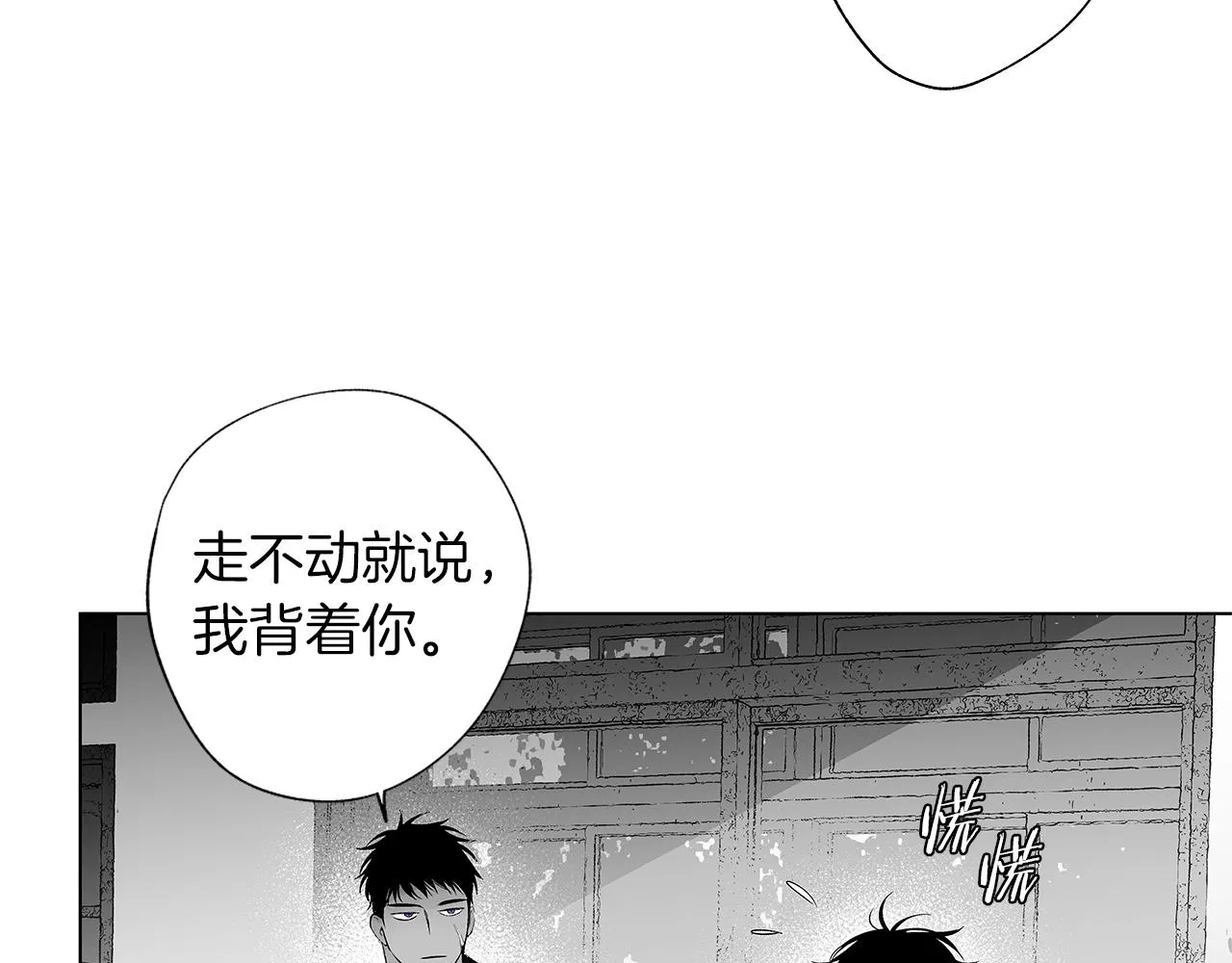 第30话 悲剧的恋人 第52页