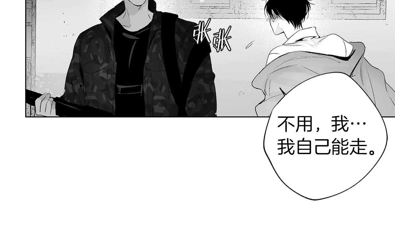 第30话 悲剧的恋人 第53页