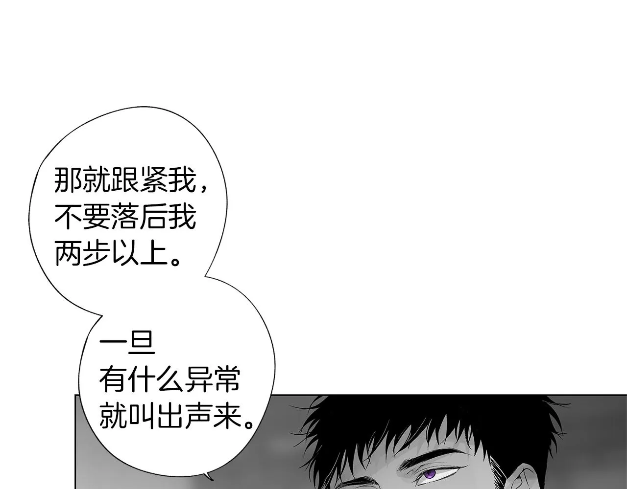 第30话 悲剧的恋人 第54页