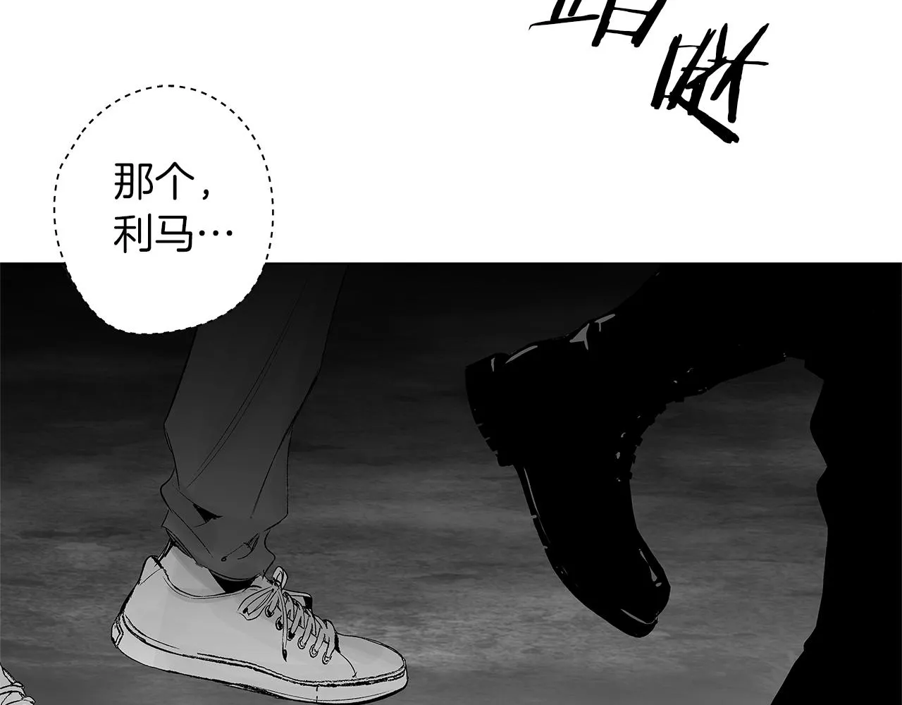 第30话 悲剧的恋人 第63页