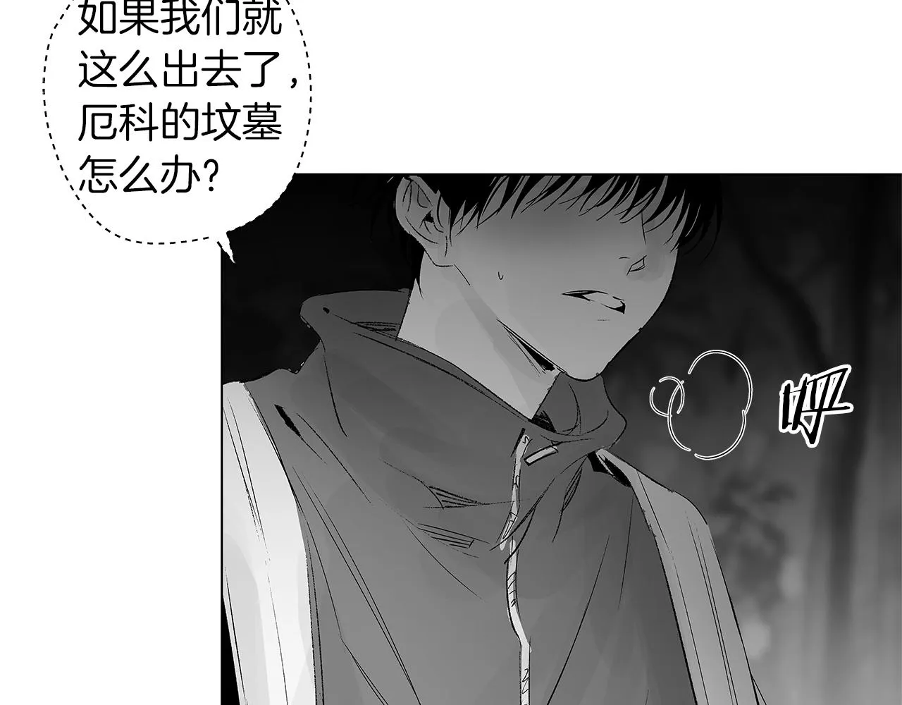 第30话 悲剧的恋人 第65页