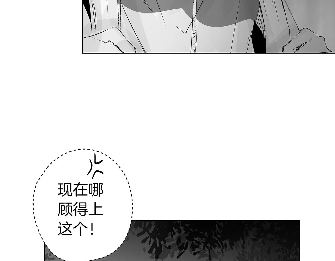 第30话 悲剧的恋人 第66页