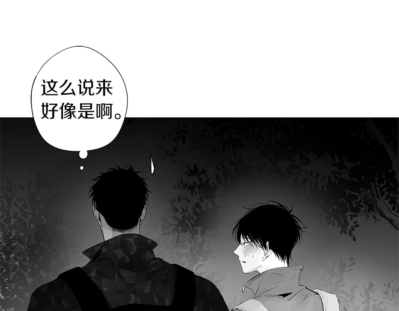第30话 悲剧的恋人 第68页
