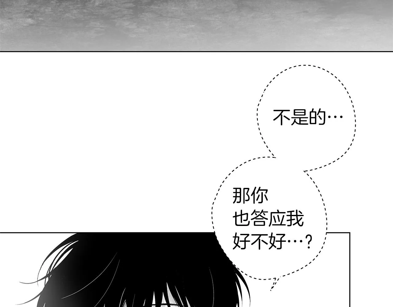 第30话 悲剧的恋人 第71页