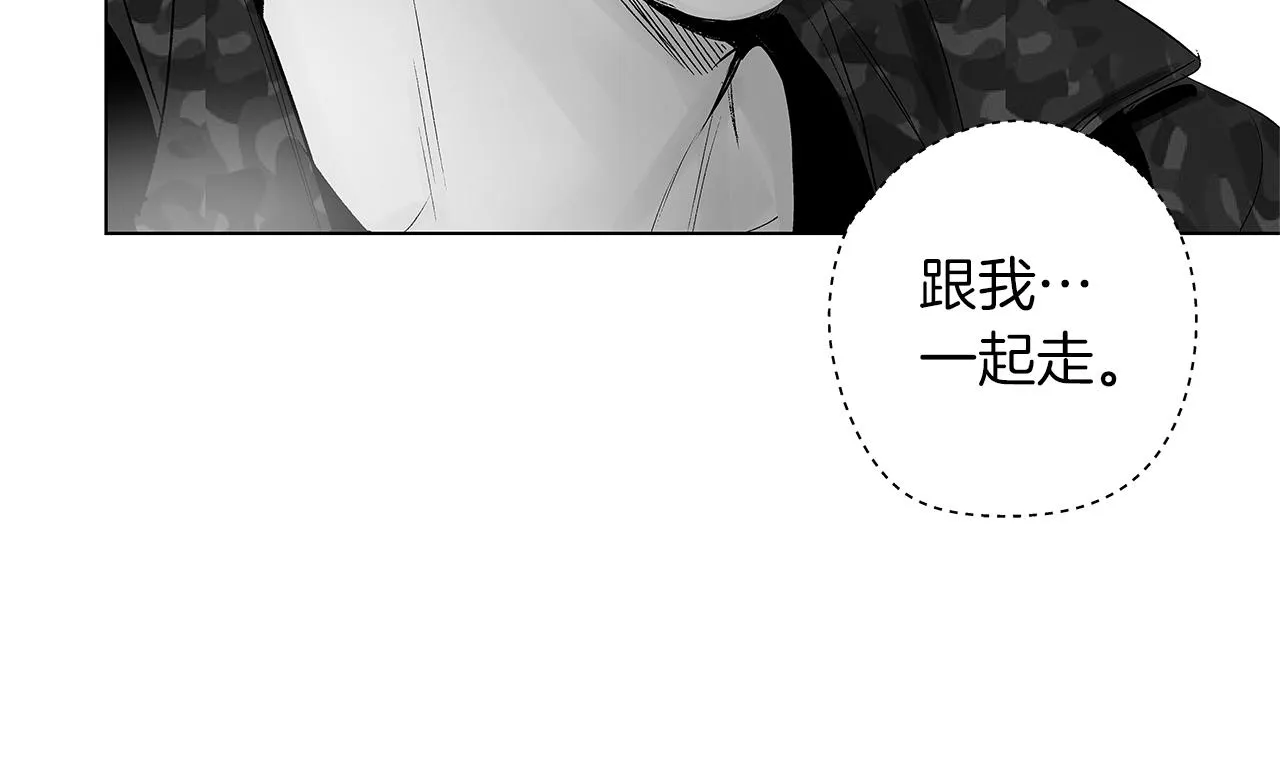 第30话 悲剧的恋人 第74页