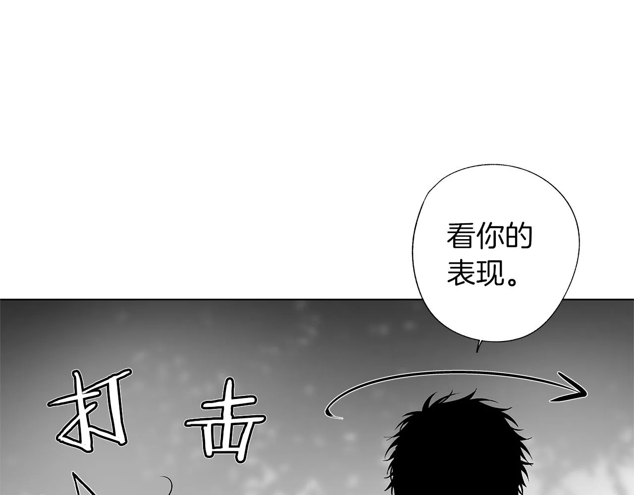 第30话 悲剧的恋人 第76页