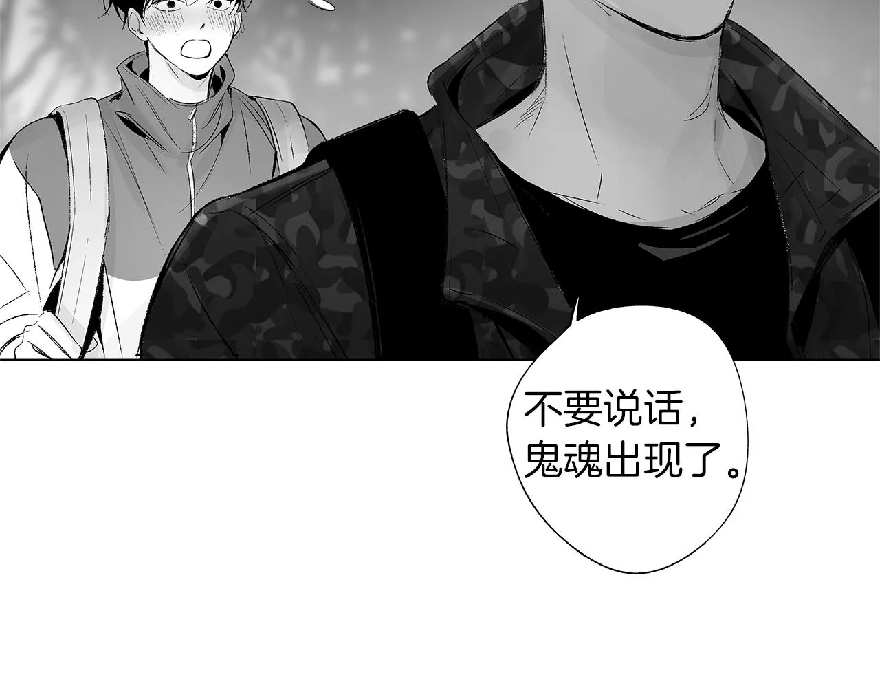 第30话 悲剧的恋人 第79页