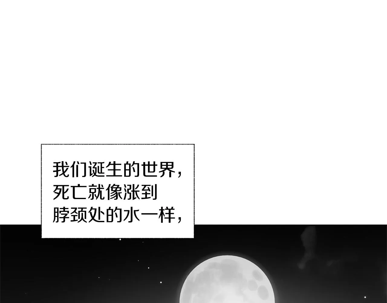 第30话 悲剧的恋人 第82页