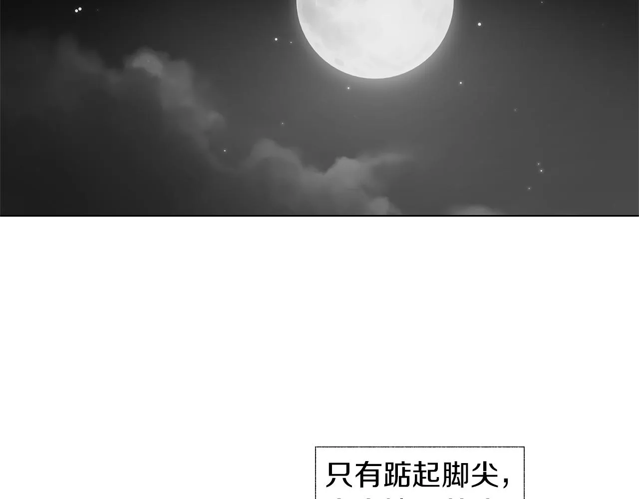 第30话 悲剧的恋人 第83页
