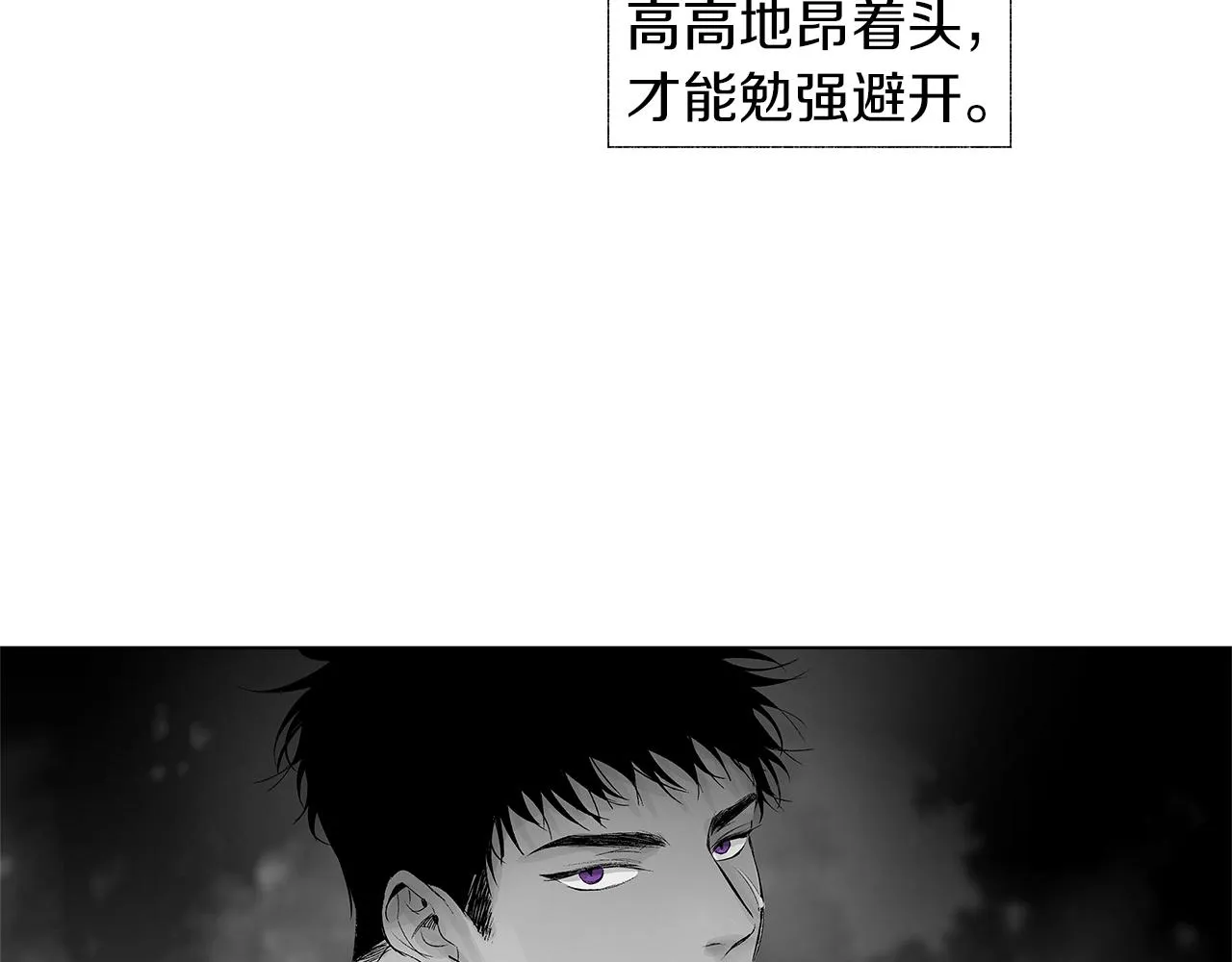 第30话 悲剧的恋人 第84页