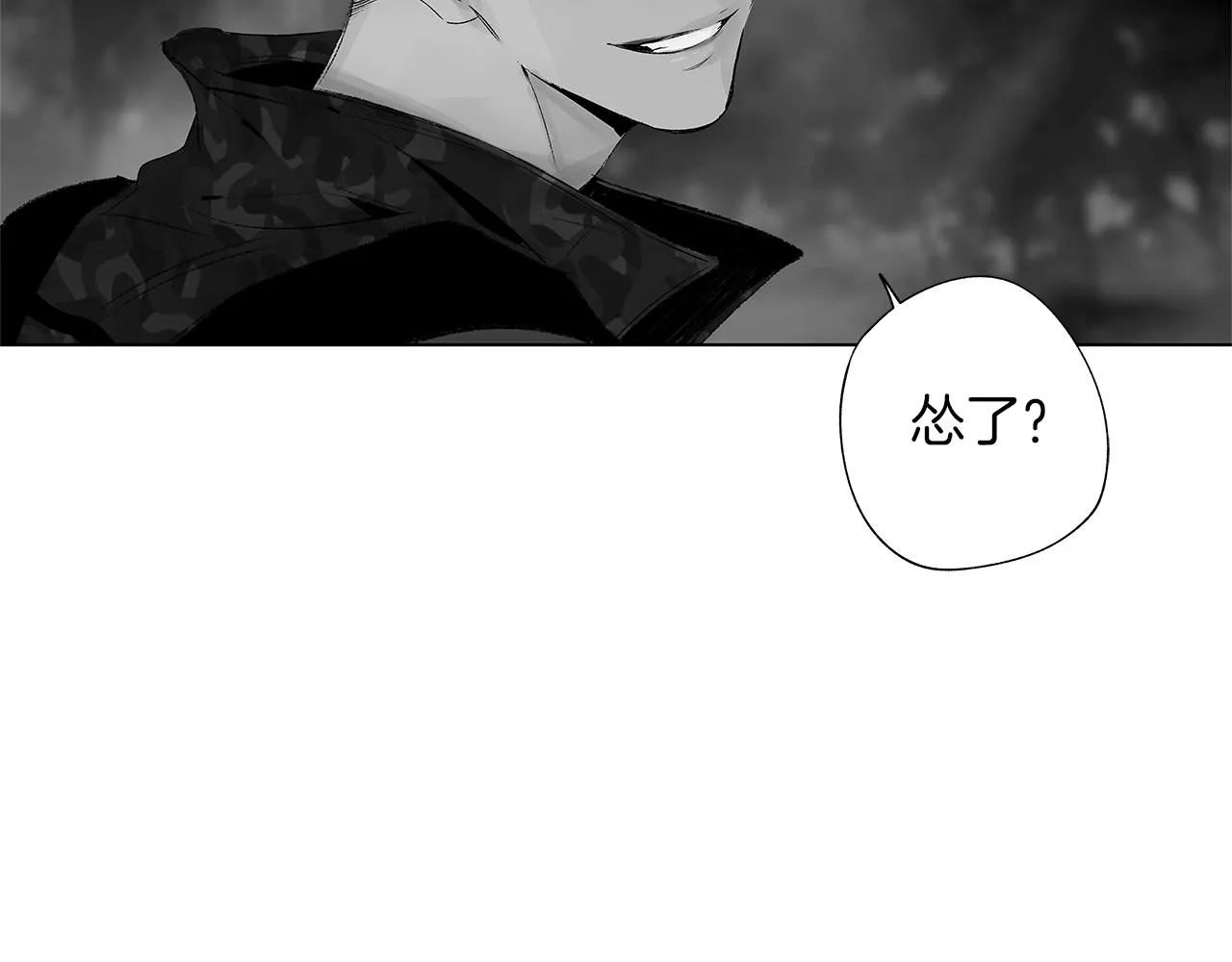 第30话 悲剧的恋人 第85页