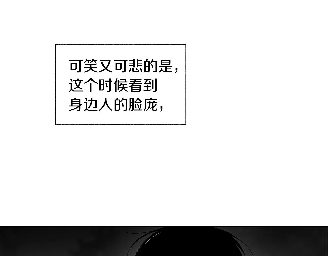 第30话 悲剧的恋人 第86页