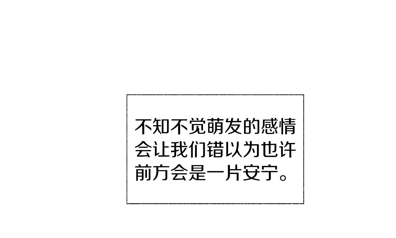 第30话 悲剧的恋人 第88页