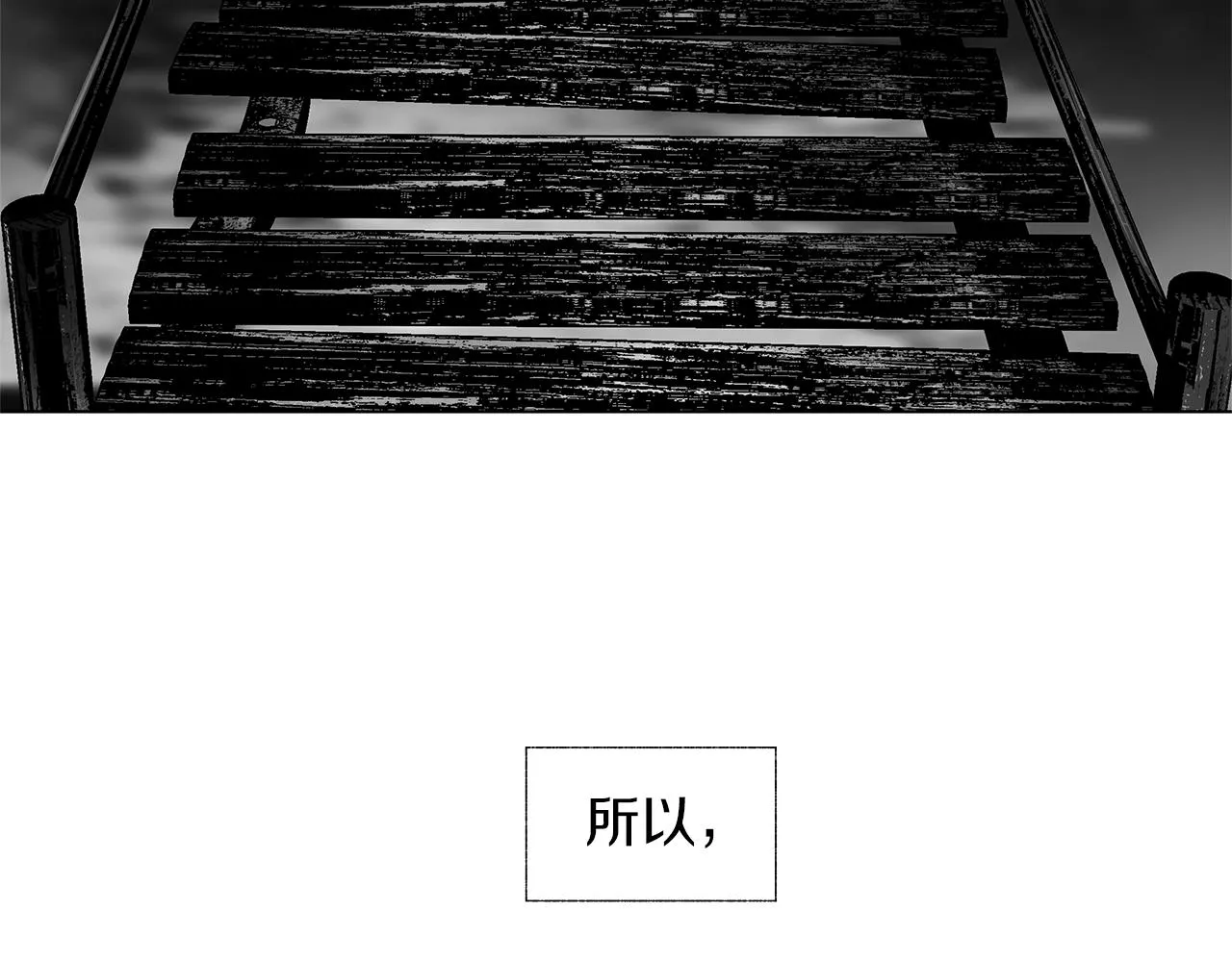 第30话 悲剧的恋人 第90页