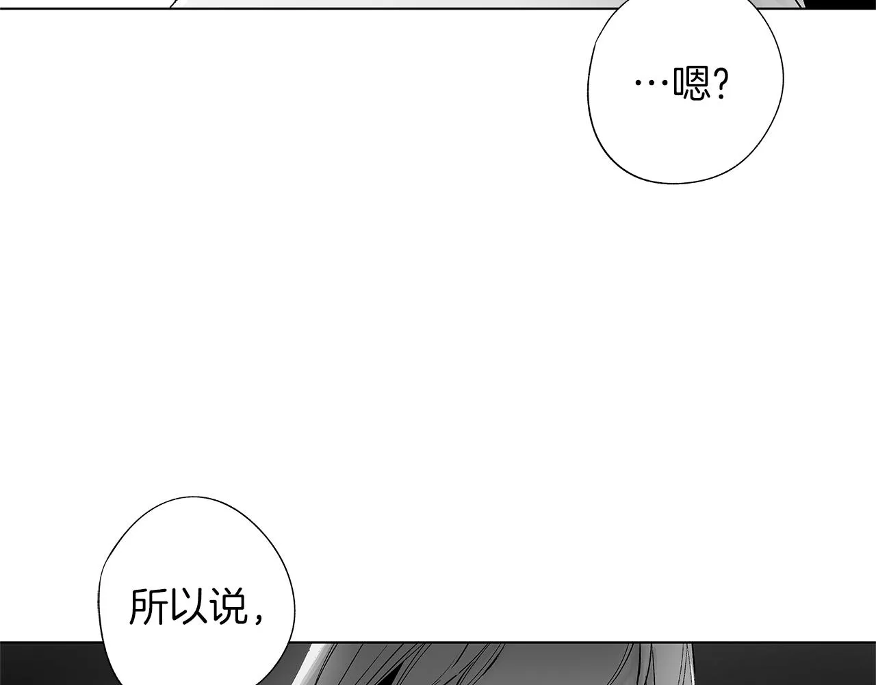 第30话 悲剧的恋人 第94页