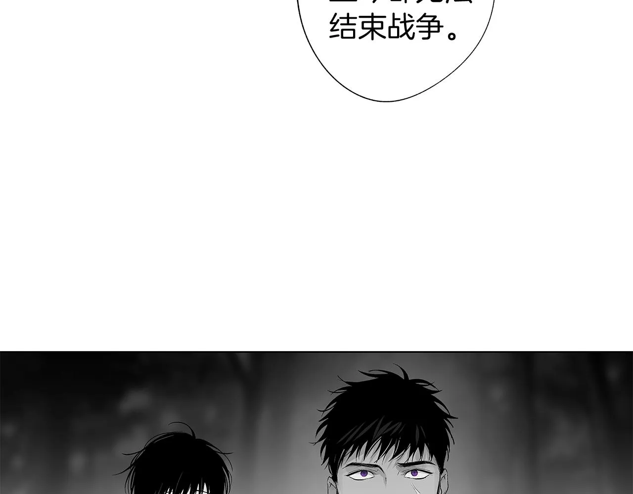 第30话 悲剧的恋人 第97页