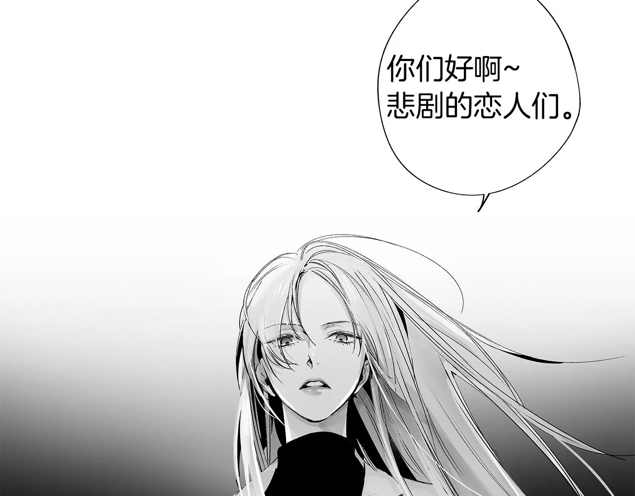 第30话 悲剧的恋人 第99页