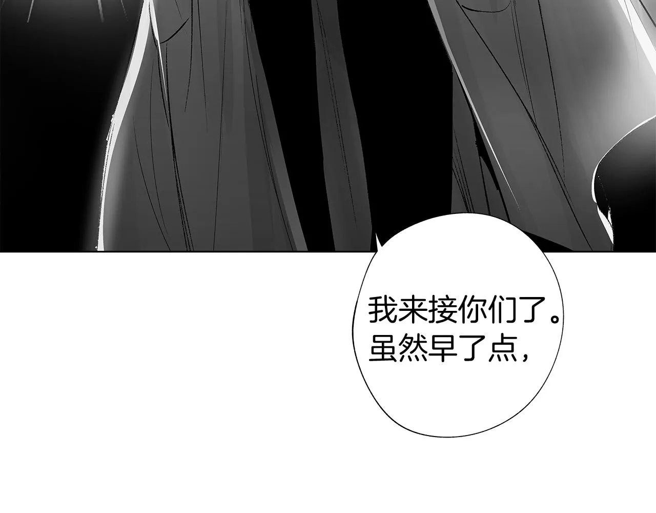 第30话 悲剧的恋人 第101页