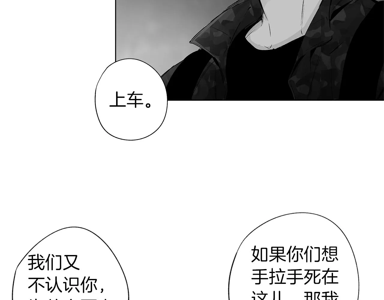 第31话 同回学校 第7页