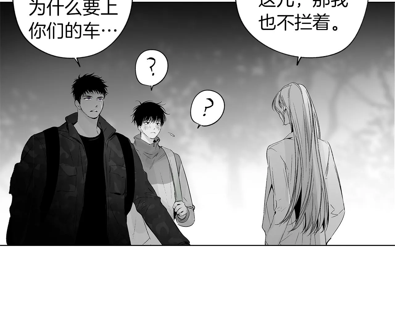 第31话 同回学校 第8页