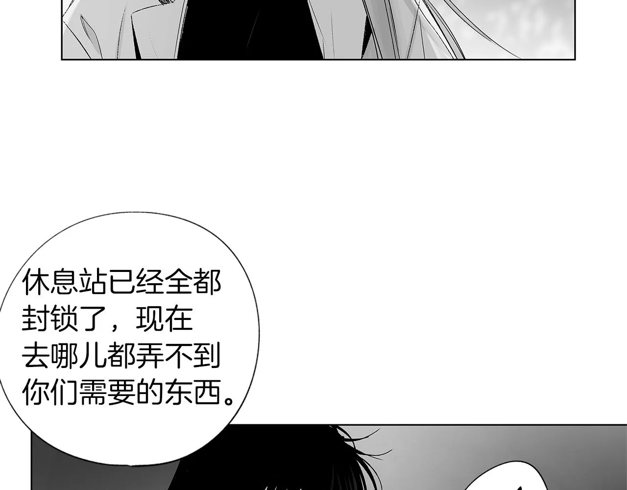 第31话 同回学校 第10页