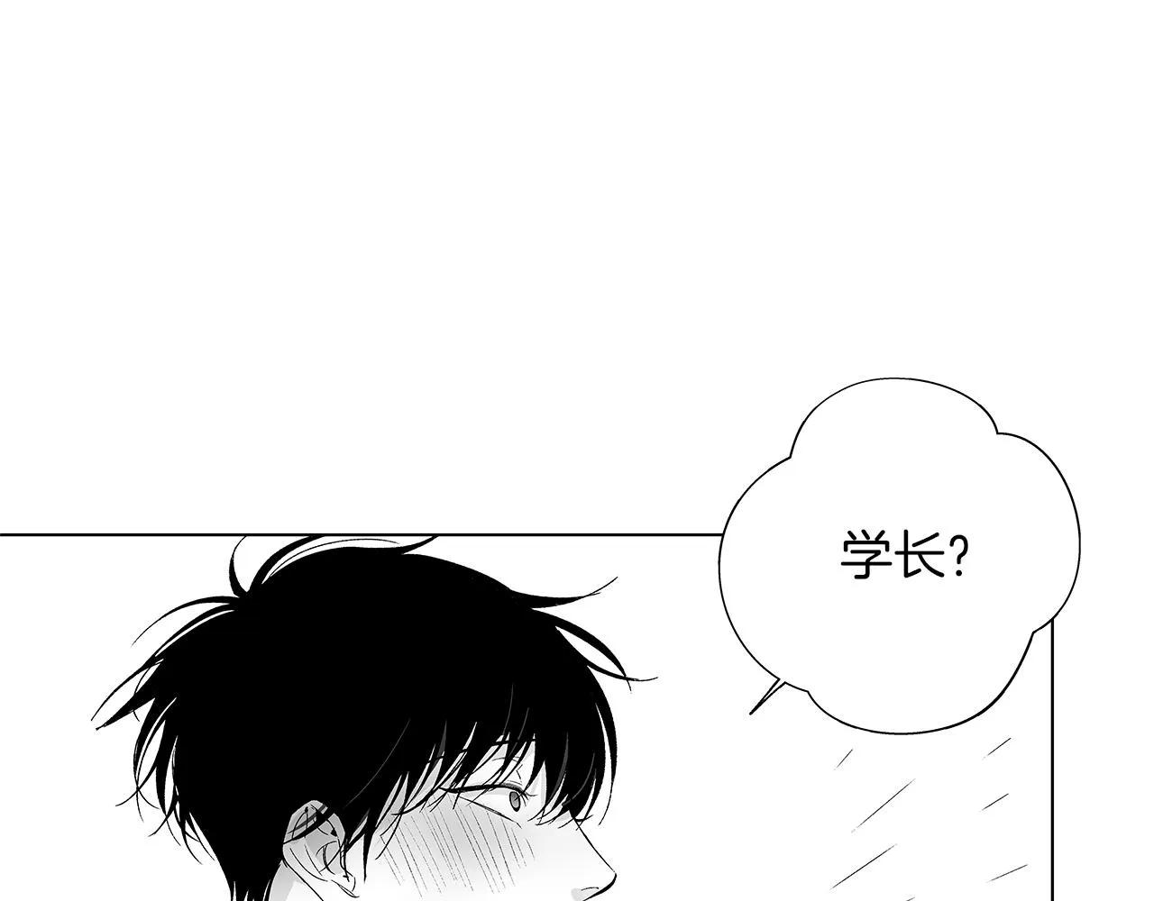 第31话 同回学校 第14页