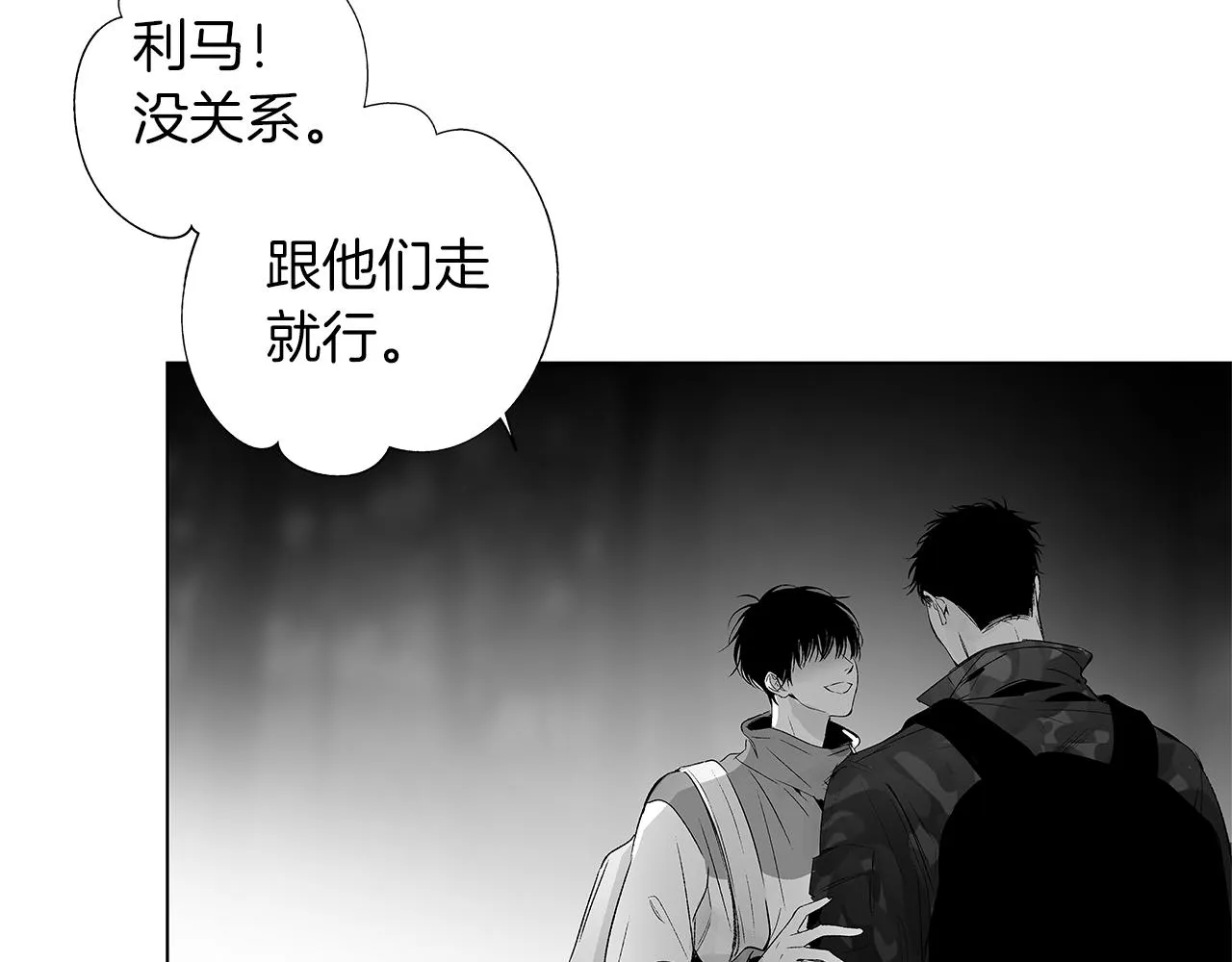第31话 同回学校 第16页