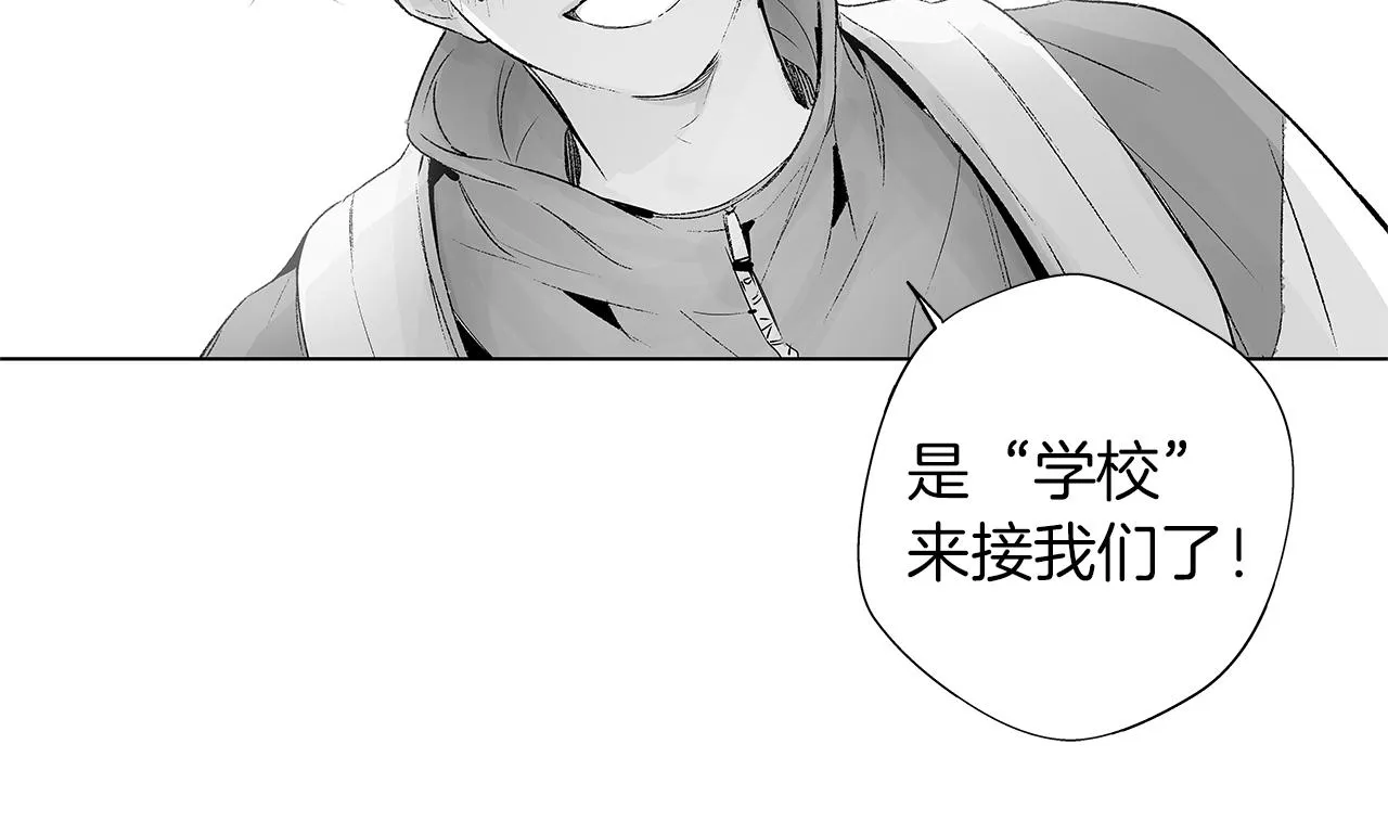 第31话 同回学校 第18页