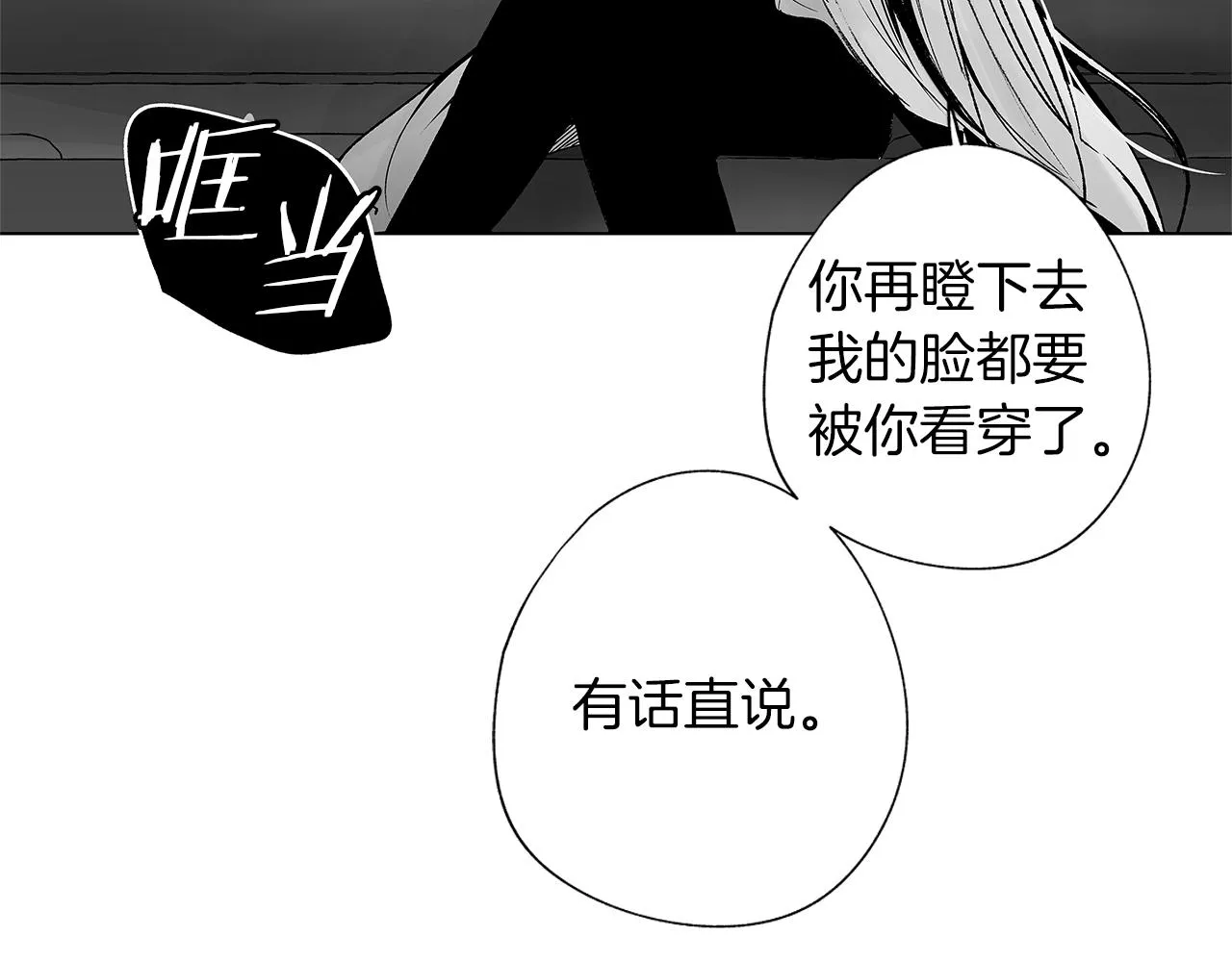 第31话 同回学校 第27页
