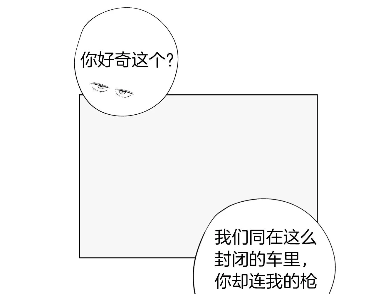 第31话 同回学校 第30页
