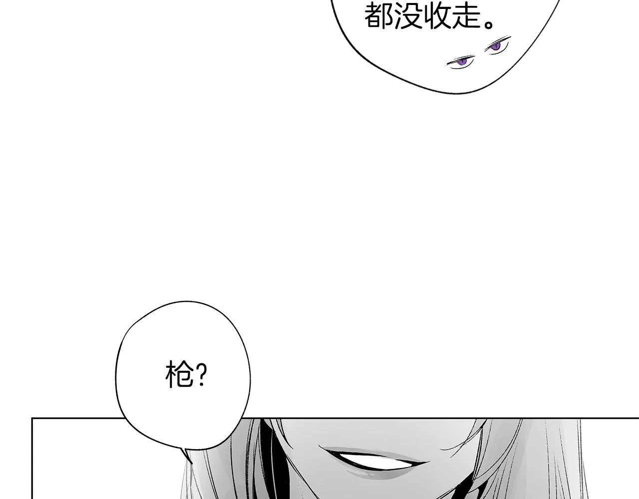 第31话 同回学校 第31页