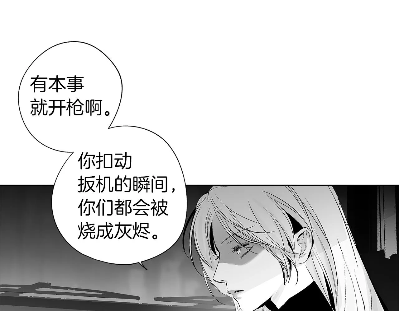 第31话 同回学校 第33页
