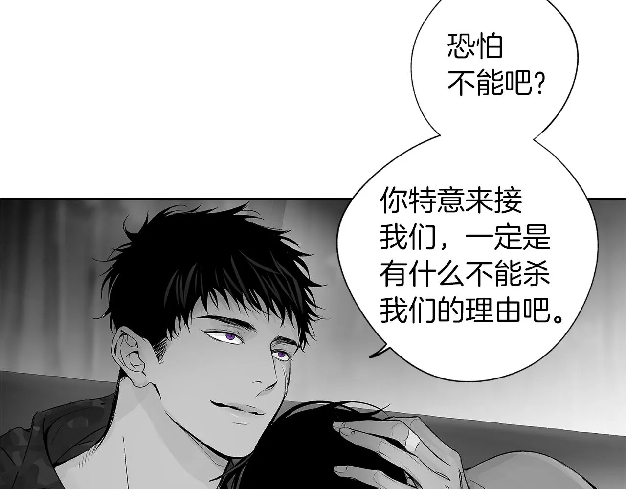 第31话 同回学校 第35页