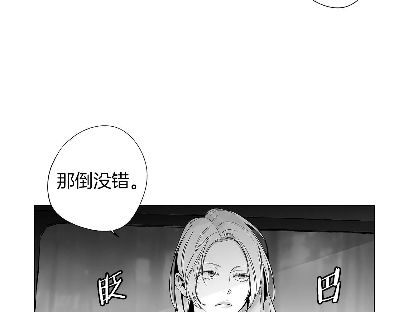 第31话 同回学校 第38页