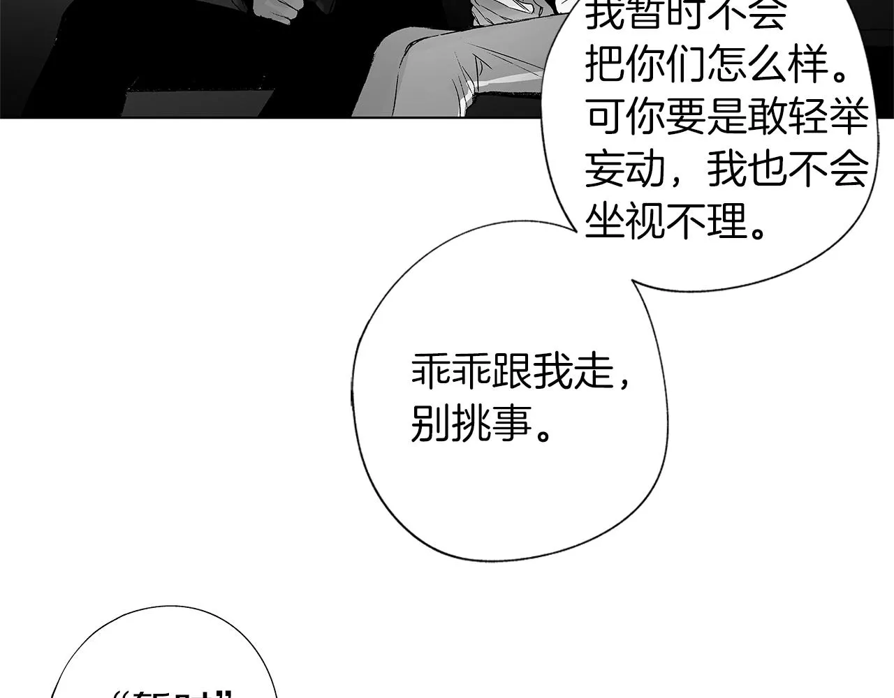 第31话 同回学校 第41页