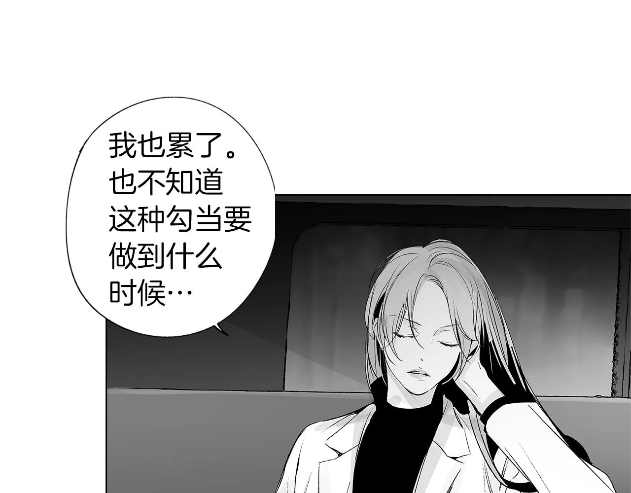 第31话 同回学校 第43页
