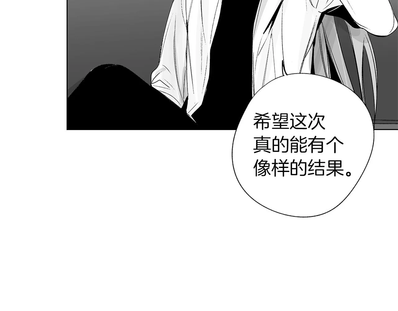第31话 同回学校 第44页