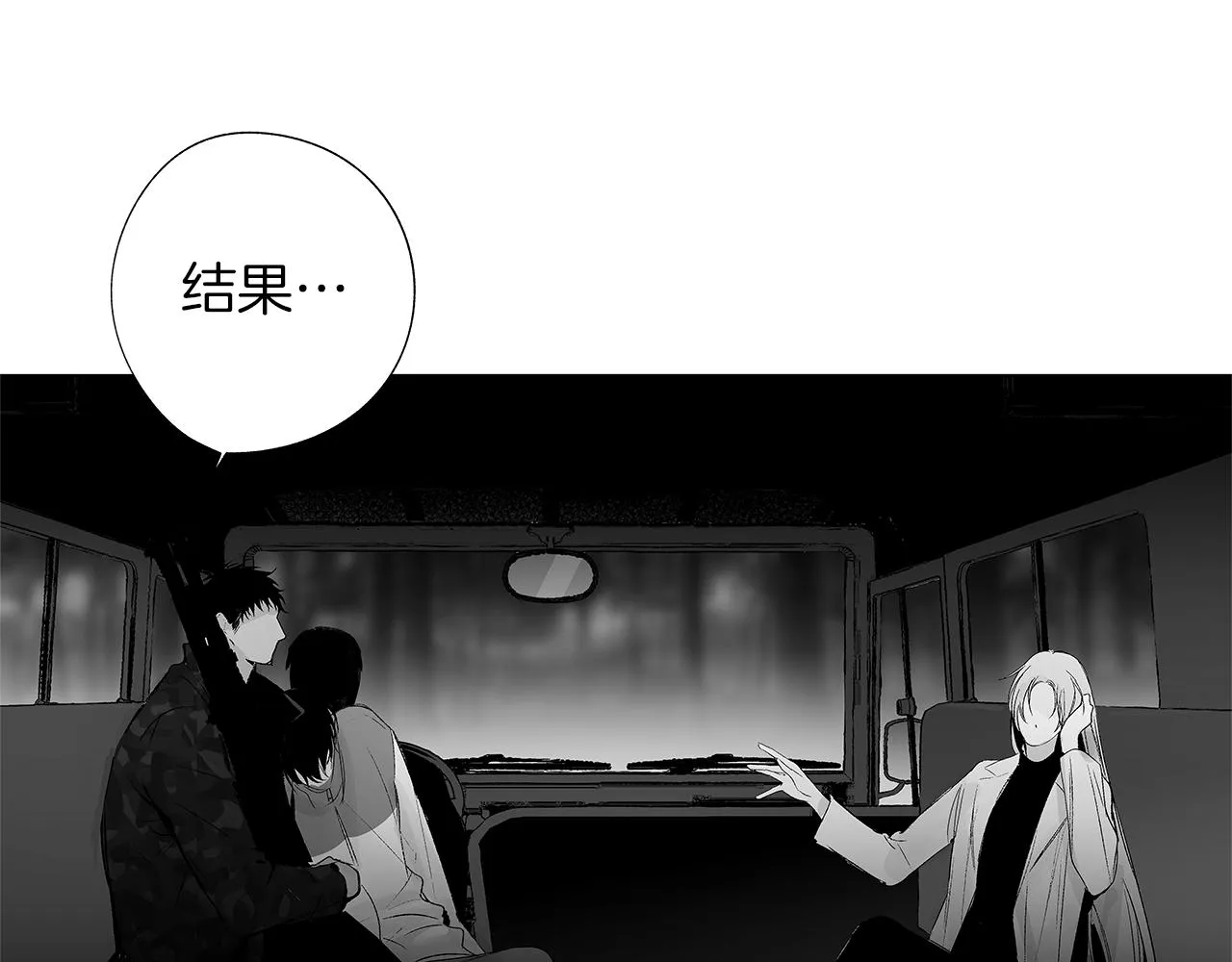 第31话 同回学校 第45页