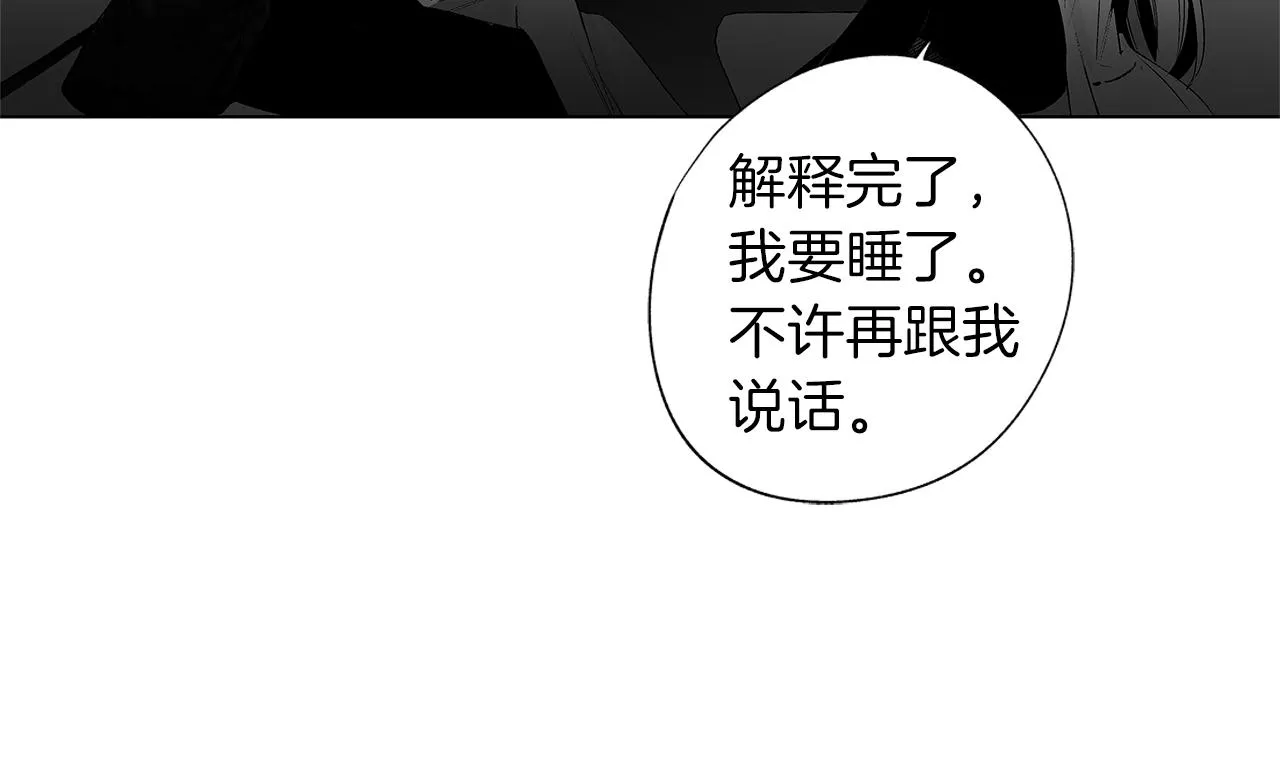 第31话 同回学校 第46页