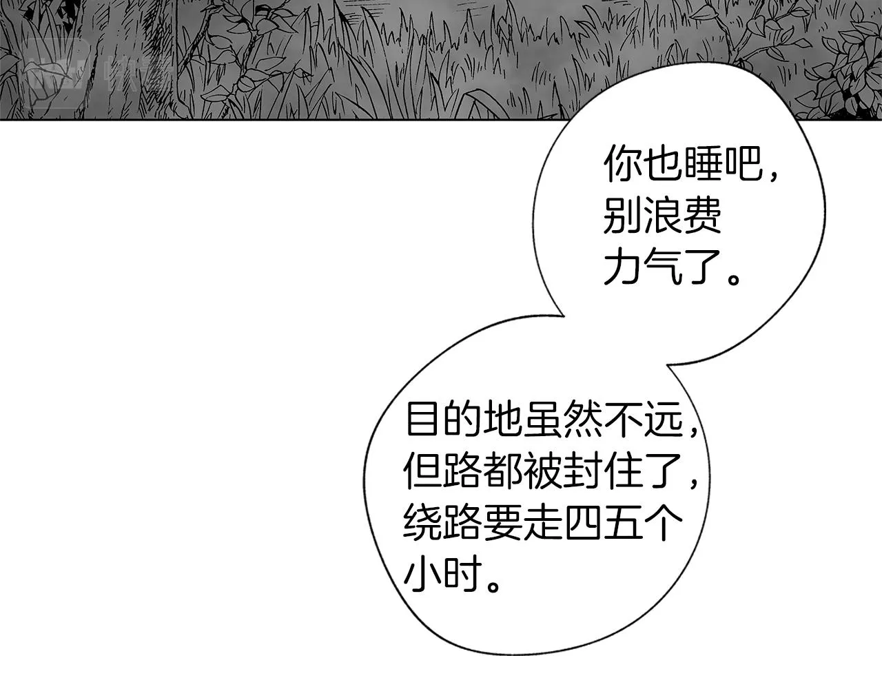 第31话 同回学校 第48页