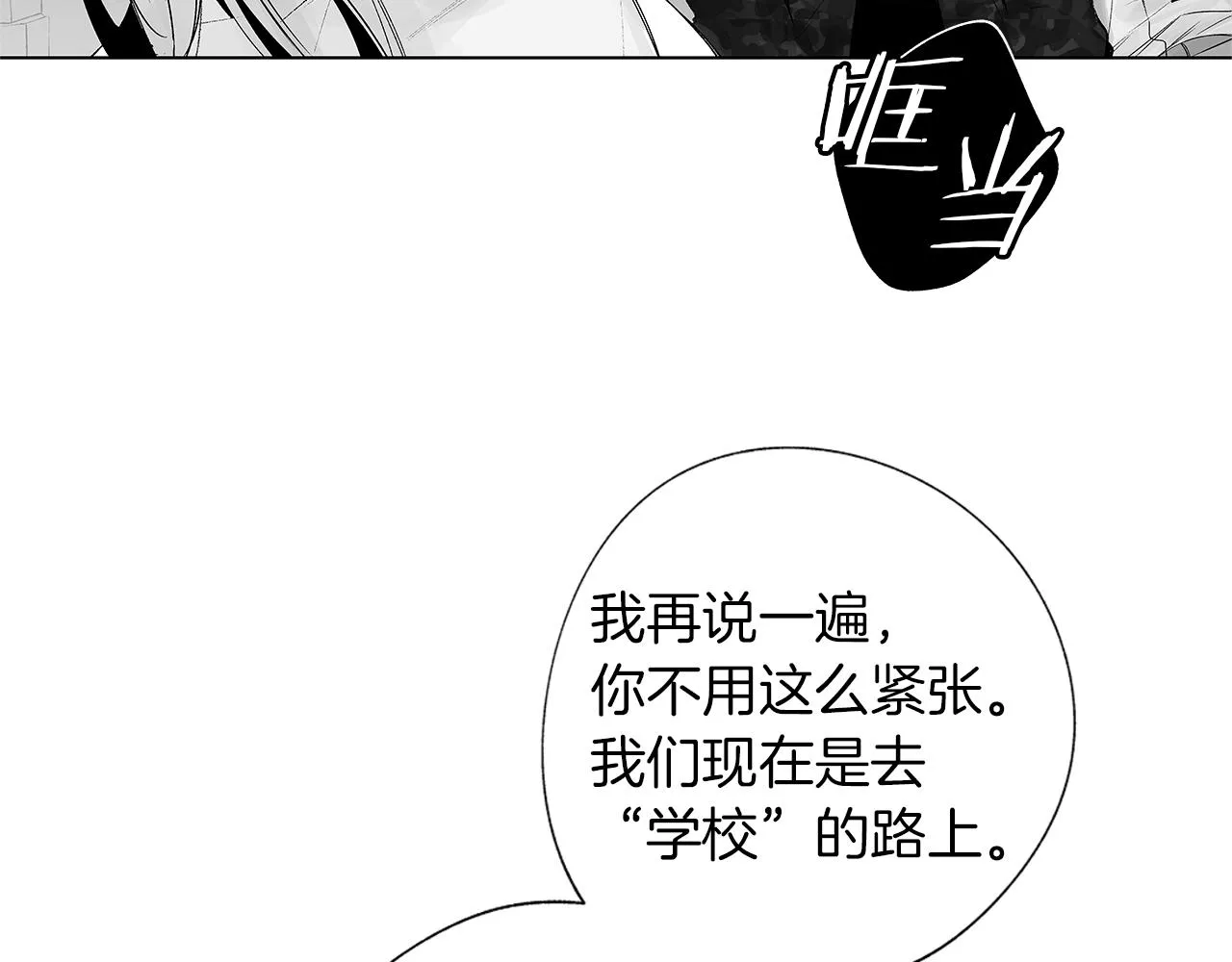 第31话 同回学校 第50页