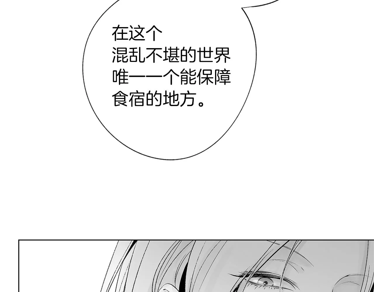 第31话 同回学校 第51页