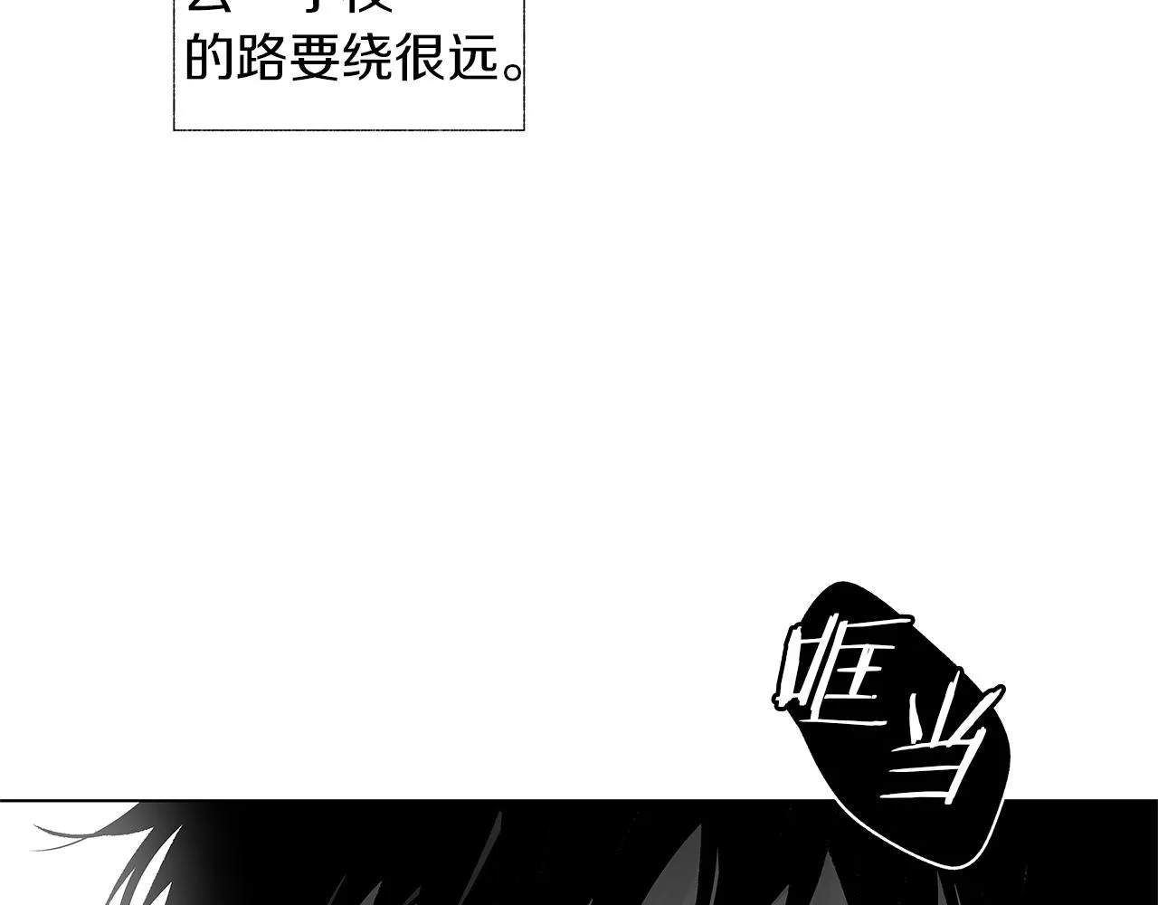 第31话 同回学校 第56页