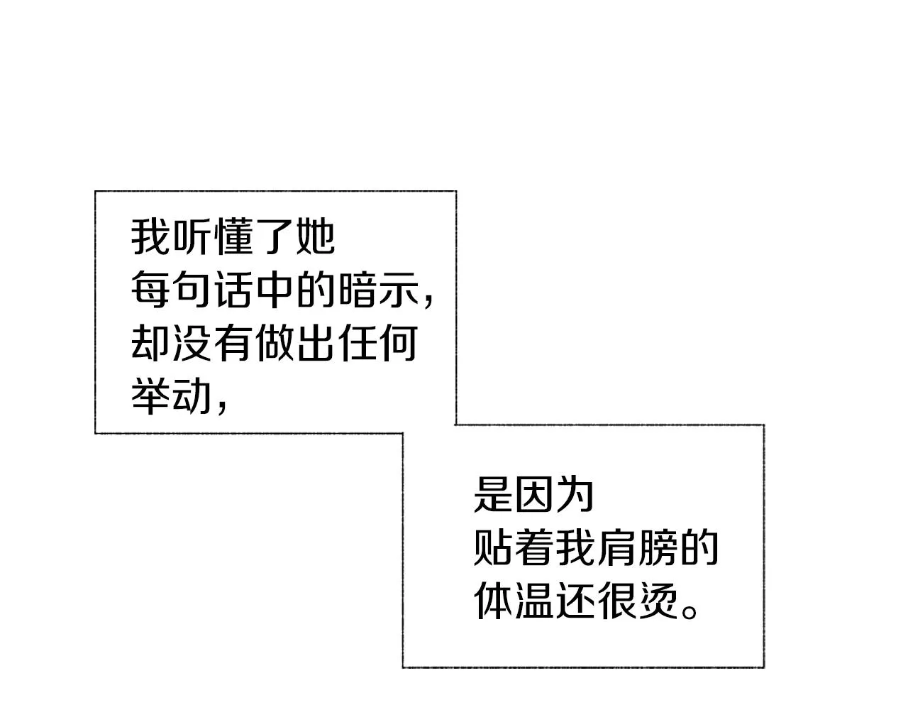 第31话 同回学校 第61页