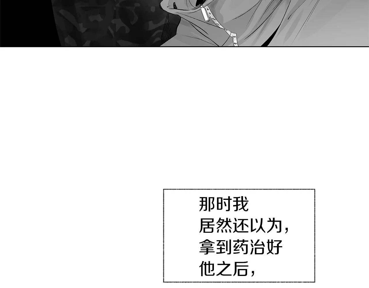 第31话 同回学校 第63页
