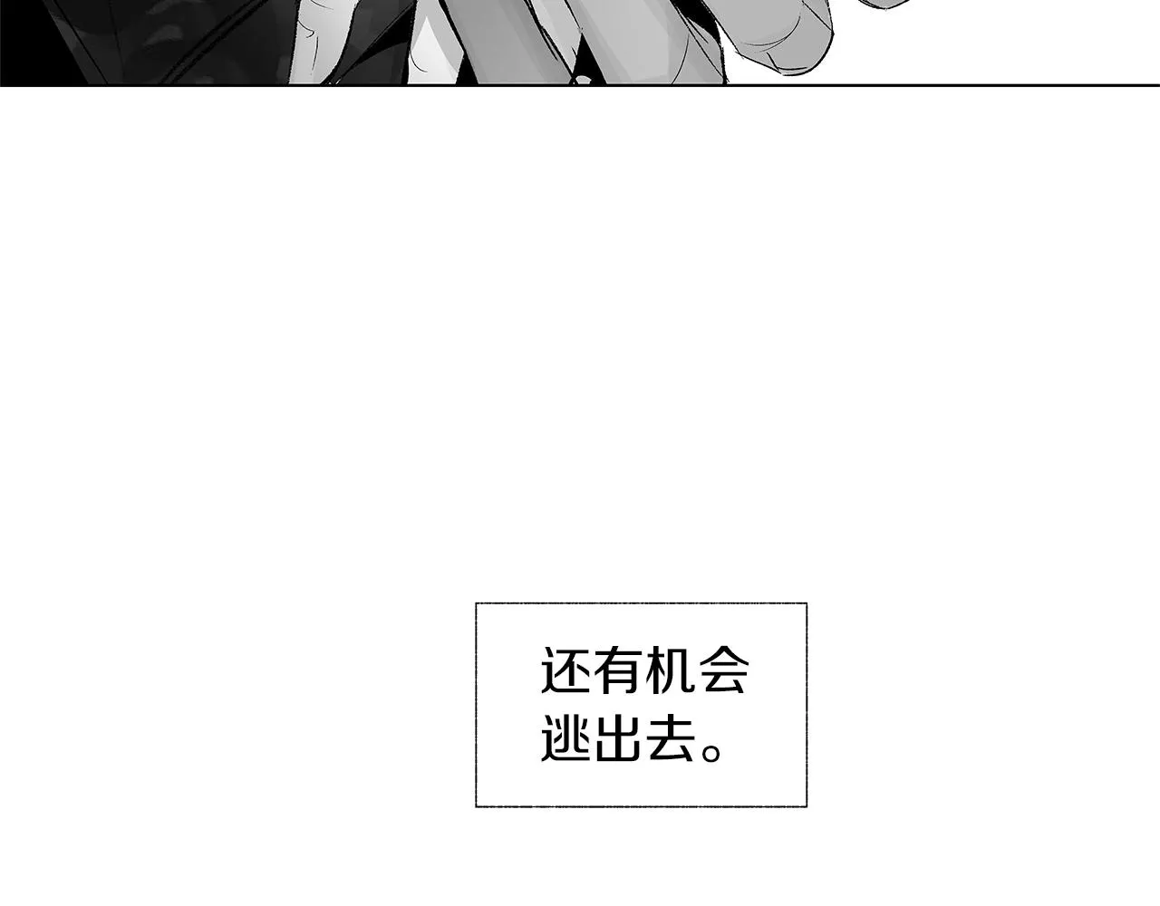 第31话 同回学校 第65页