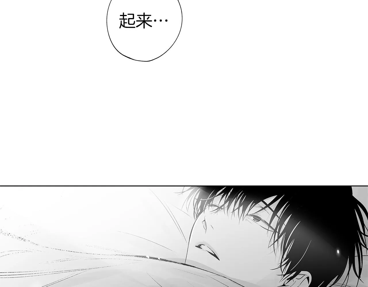第31话 同回学校 第69页
