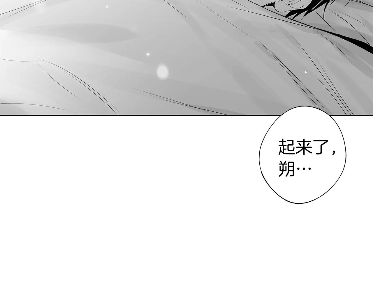 第31话 同回学校 第70页